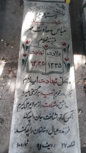 grave shahid