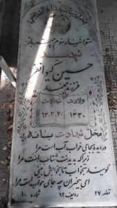 grave shahid