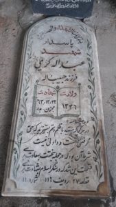 grave shahid