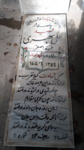 grave shahid