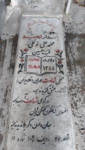 grave shahid