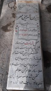 grave shahid