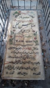 grave shahid