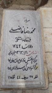 grave shahid