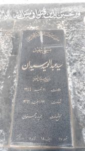 grave shahid