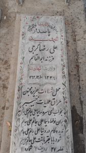 grave shahid