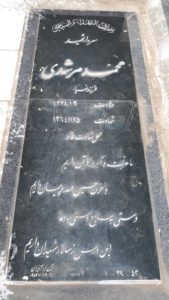 grave shahid