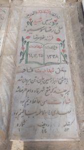 grave shahid