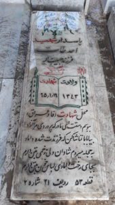 grave shahid