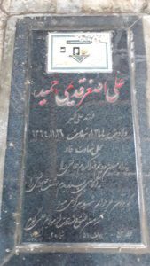 grave shahid