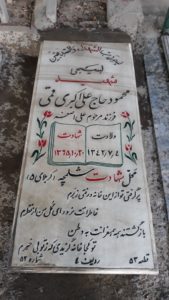 grave shahid