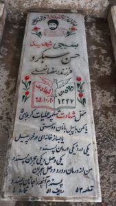 grave shahid