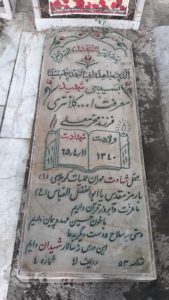 grave shahid