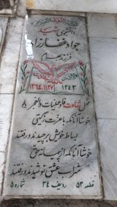 grave shahid