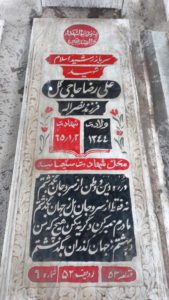 grave shahid