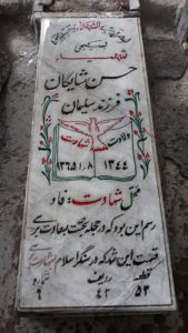 grave shahid