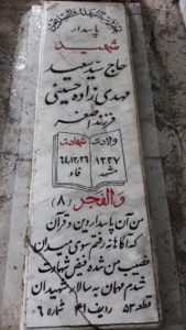 grave shahid