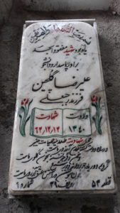 grave shahid