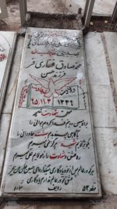 grave shahid