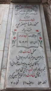 grave shahid