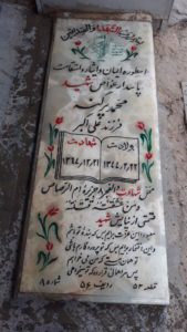 grave shahid