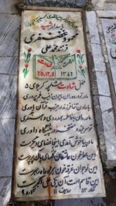 grave shahid