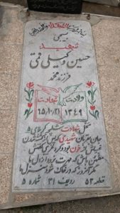 grave shahid