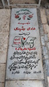 grave shahid