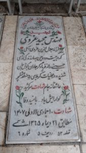 grave shahid