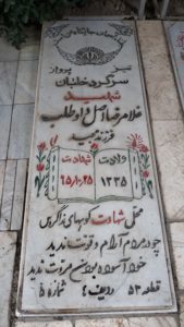 grave shahid