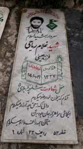 grave shahid