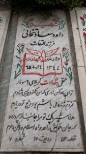 grave shahid