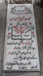 grave shahid