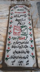 grave shahid