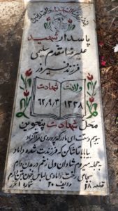 grave shahid