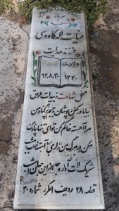 grave shahid