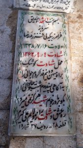 grave shahid