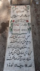 grave shahid