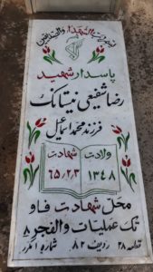 grave shahid