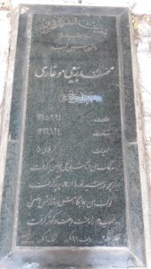 grave shahid