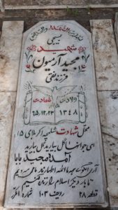 grave shahid