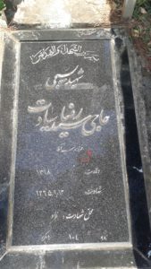 grave shahid