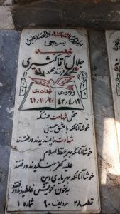 grave shahid