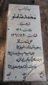 grave shahid