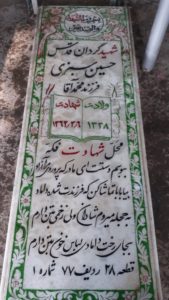 grave shahid