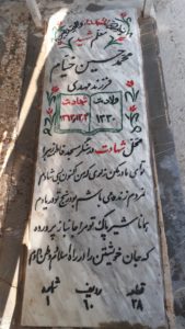 grave shahid