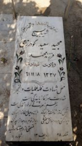 grave shahid