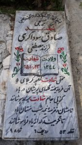 grave shahid