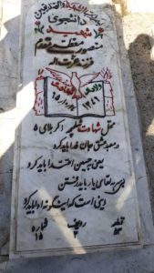 grave shahid