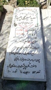 grave shahid